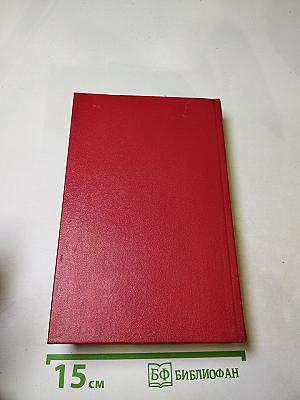 Спартак. Историческая повесть из VII века Римской эры