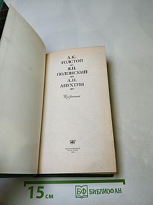 Избранное