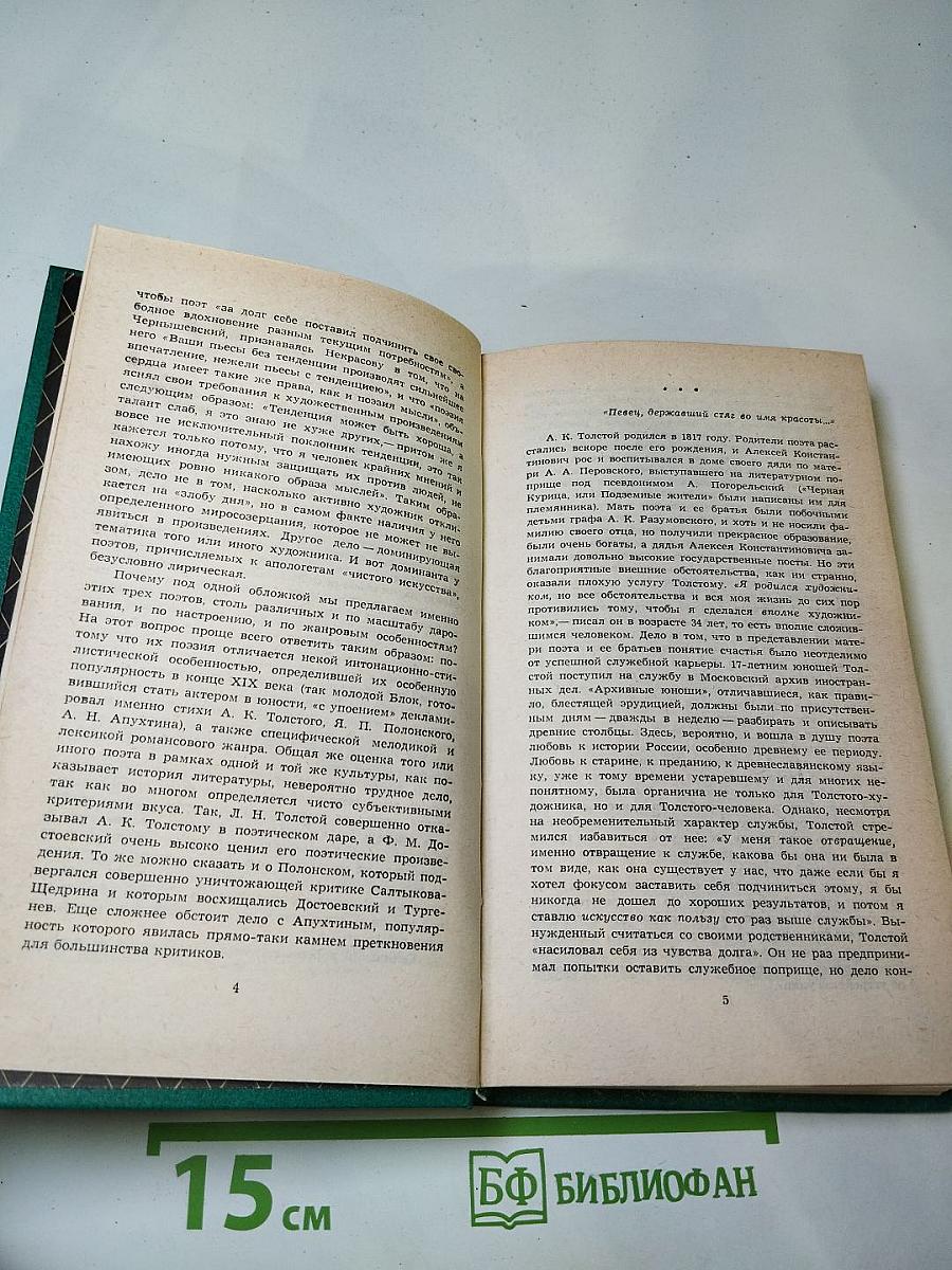 Избранное