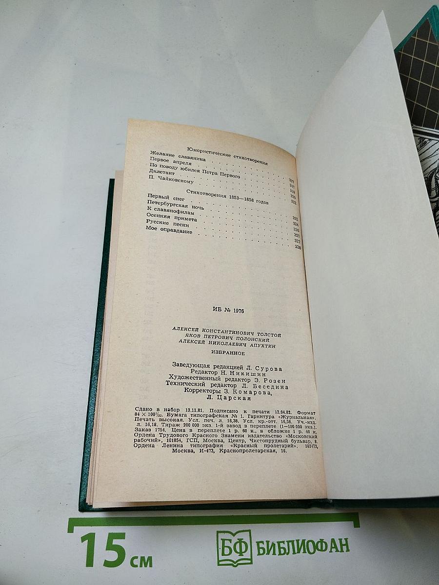 Избранное