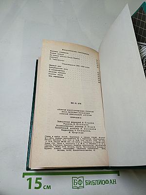 Избранное