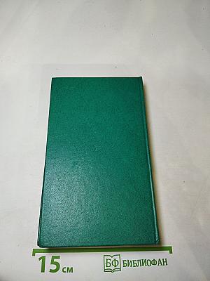 Избранное