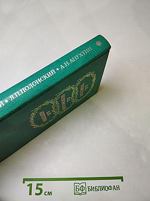Избранное