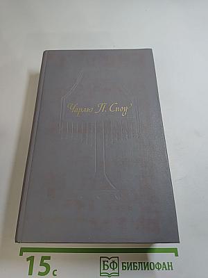 Пора надежд. Возвращения домой