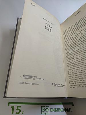 Пора надежд. Возвращения домой