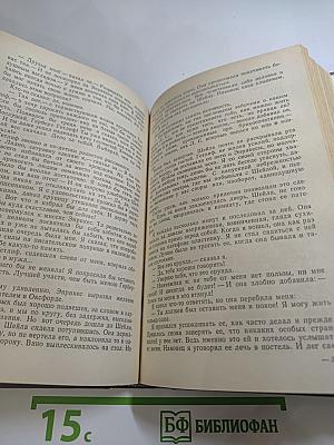 Пора надежд. Возвращения домой