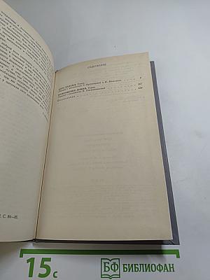 Пора надежд. Возвращения домой