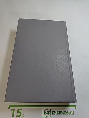 Пора надежд. Возвращения домой