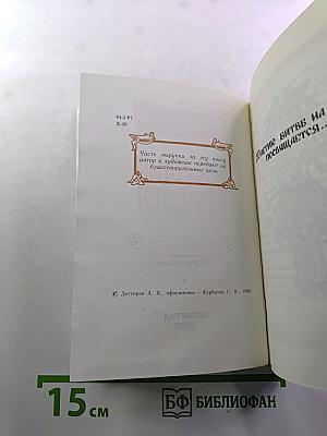 Заступник Отечества