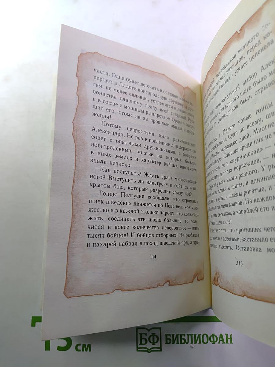 Заступник Отечества