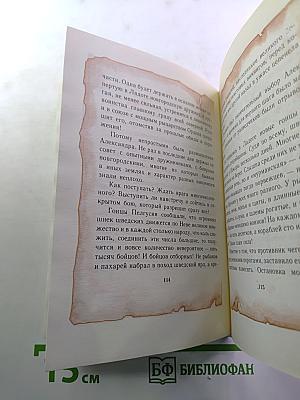 Заступник Отечества