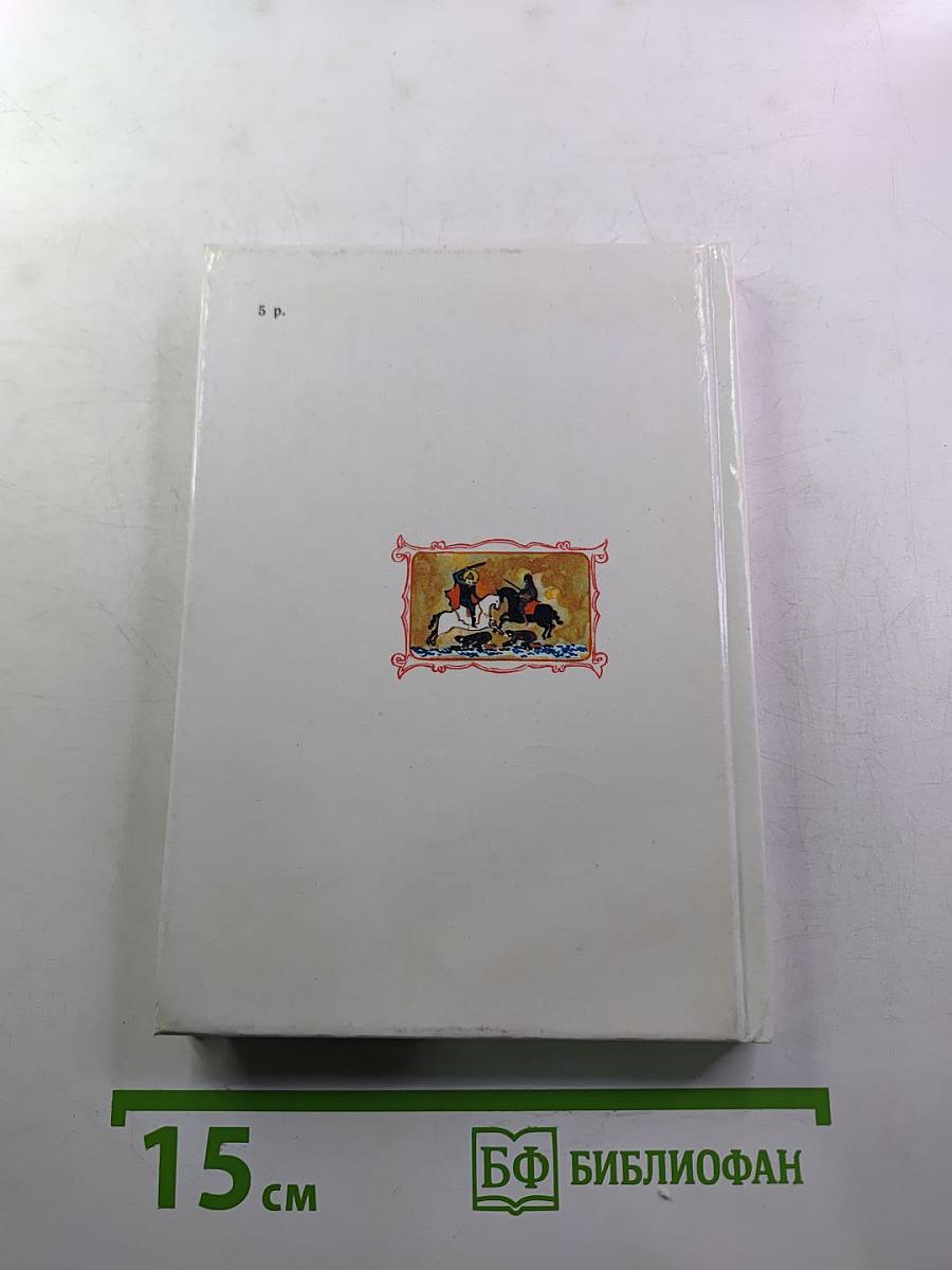 Заступник Отечества