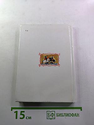 Заступник Отечества