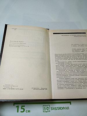 Государственный житель