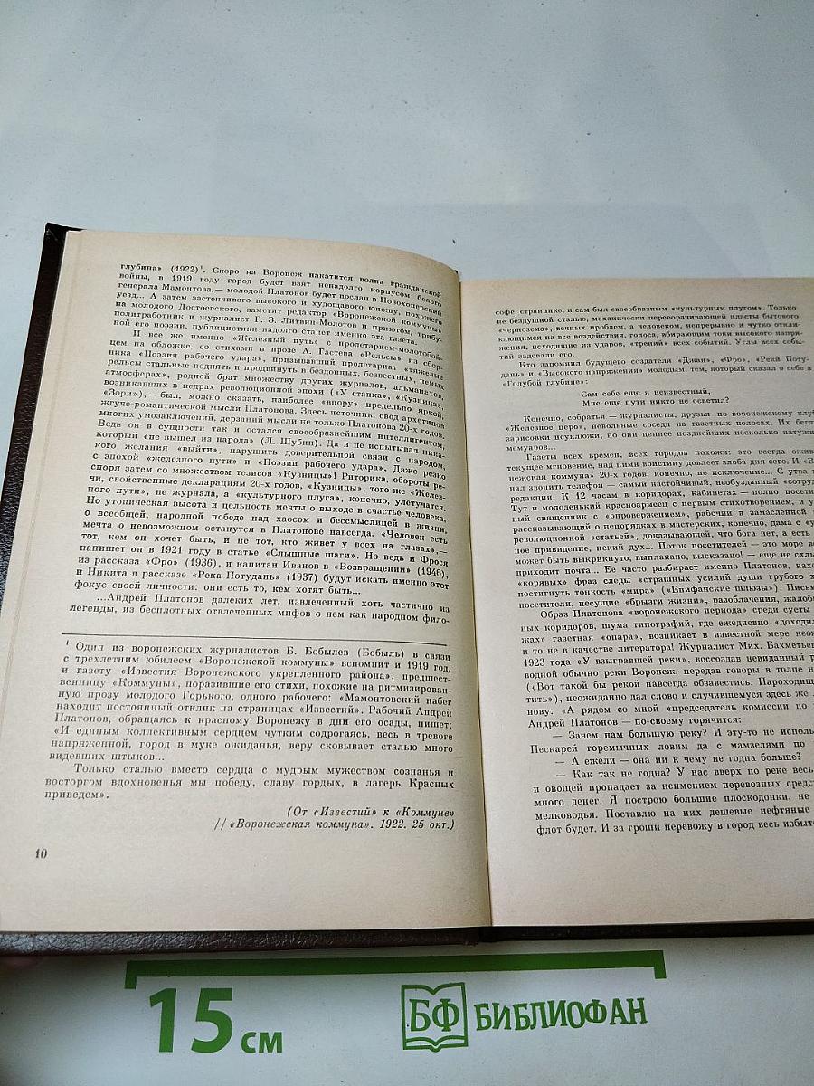 Государственный житель