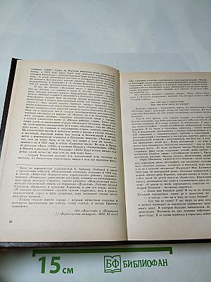 Государственный житель