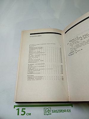 Государственный житель