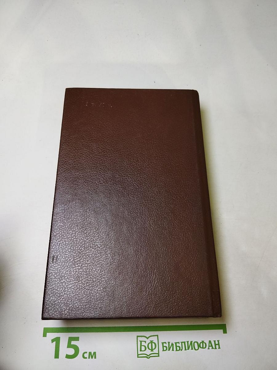 Государственный житель