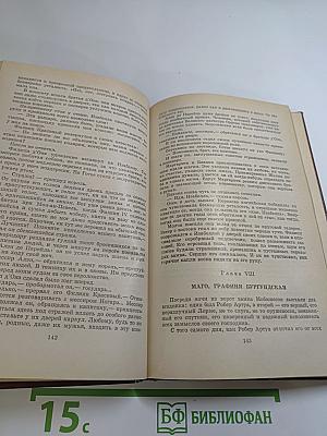 Железный король; Узница Шато-Гайара