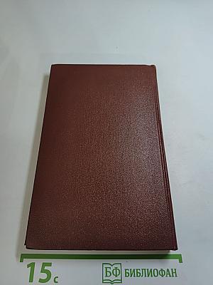 Железный король; Узница Шато-Гайара