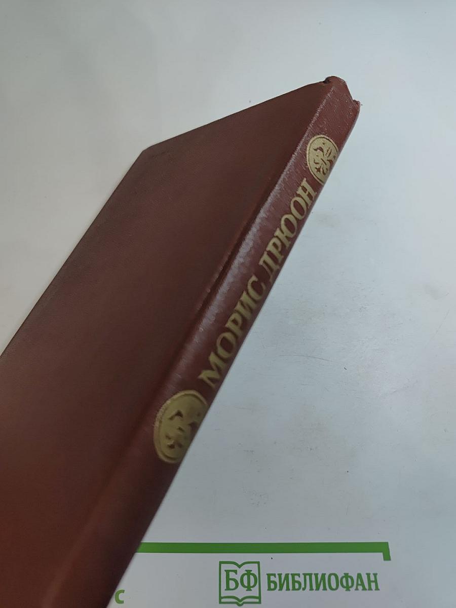 Железный король; Узница Шато-Гайара