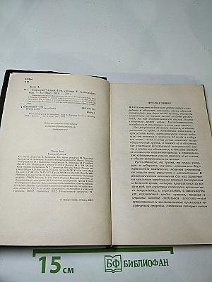 Карьера Ругонов