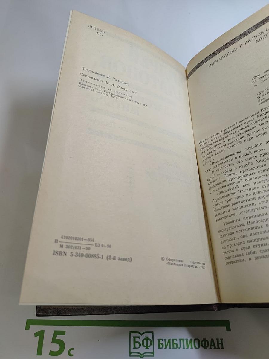 Государственный житель