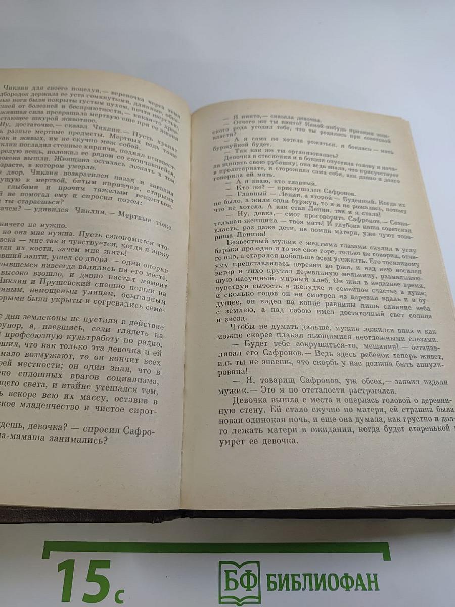 Государственный житель