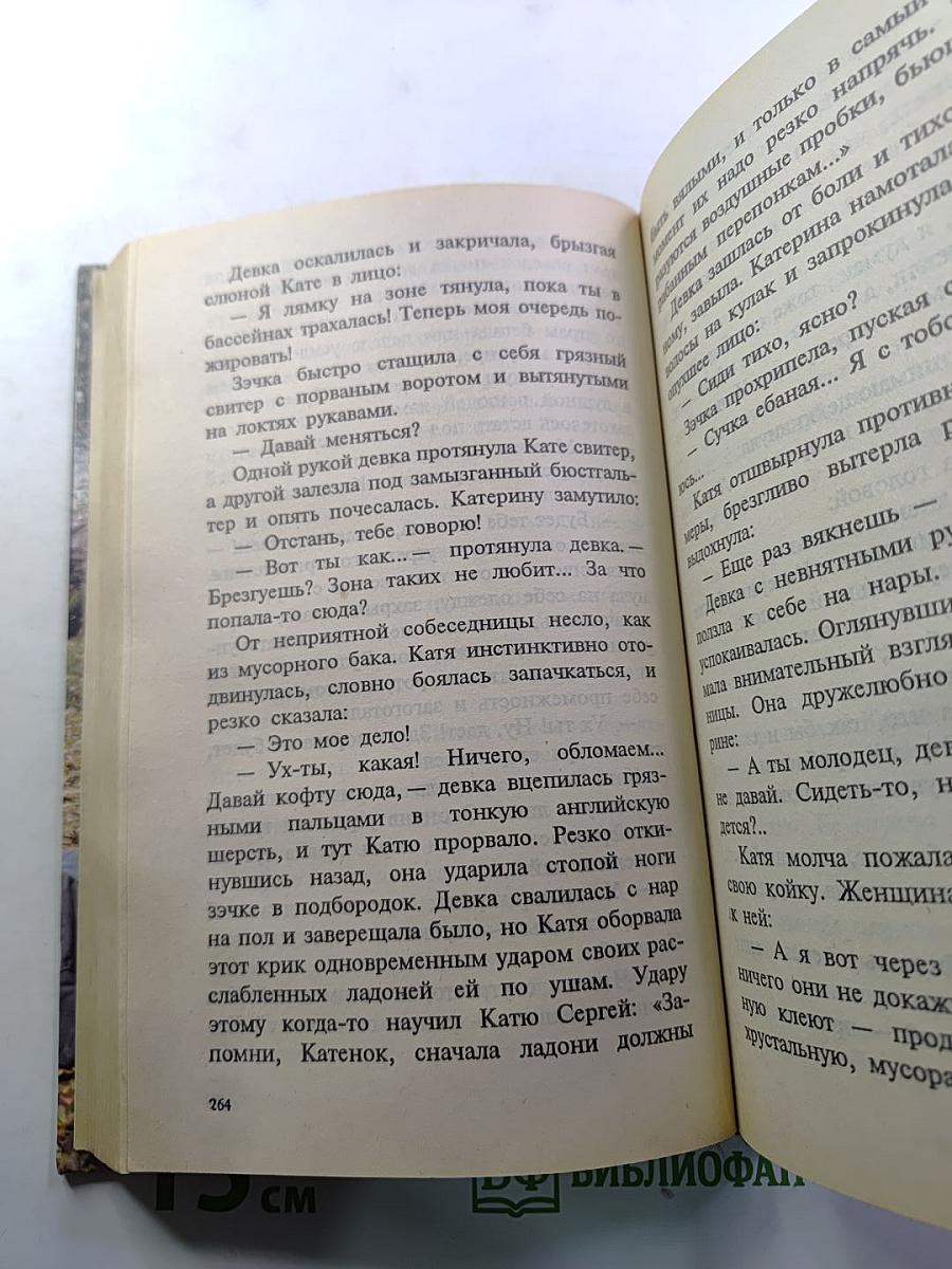 Адвокат 2