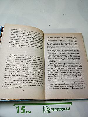 Охота на гусара