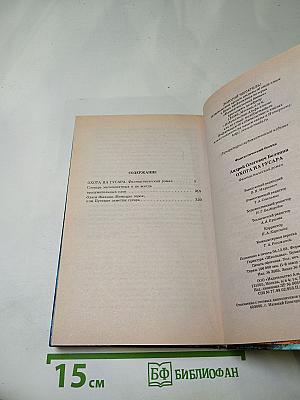 Охота на гусара