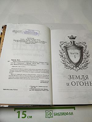 Дареш: Сердце Белого леса