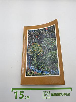 Избранное