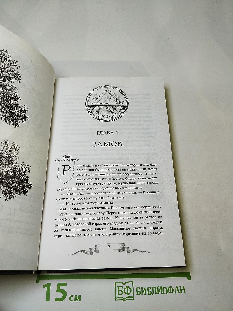 Дареш: Сердце Белого леса
