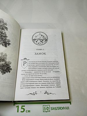 Дареш: Сердце Белого леса