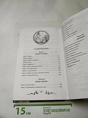 Дареш: Сердце Белого леса