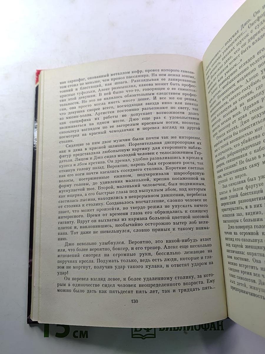 Ад во мне