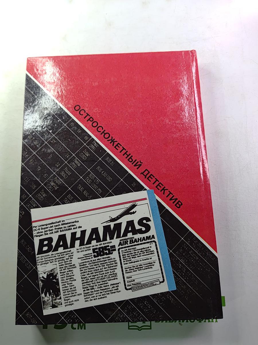Ад во мне