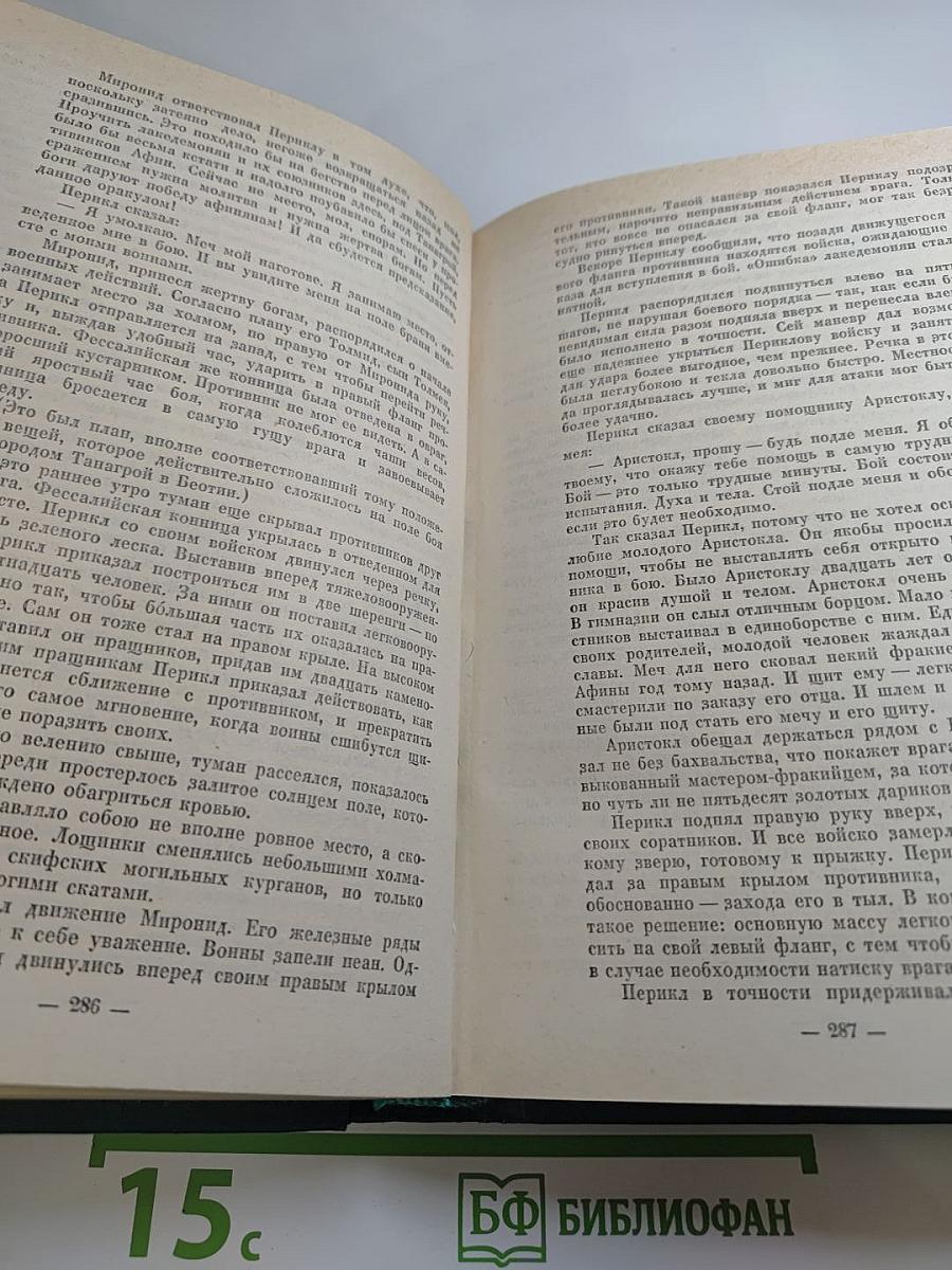 Фараон Эхнатон. Человек из Афин. Суэла