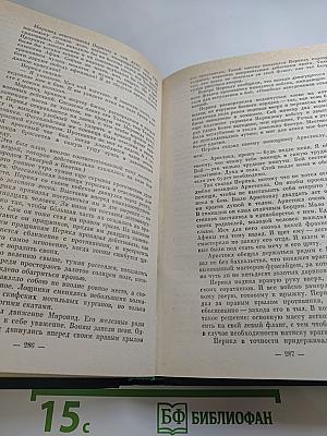 Фараон Эхнатон. Человек из Афин. Суэла