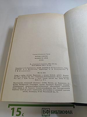 Фараон Эхнатон. Человек из Афин. Суэла