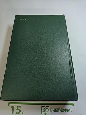 Фараон Эхнатон. Человек из Афин. Суэла