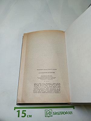 Зарубежный детектив: Романы