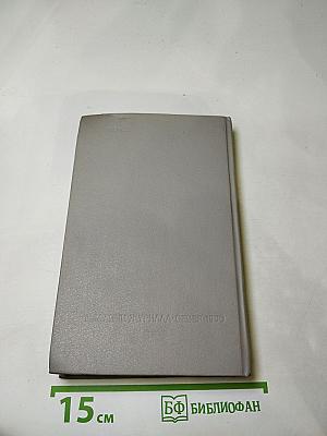 Зарубежный детектив: Романы