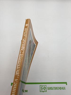 Избранное