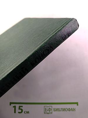 Черный консул