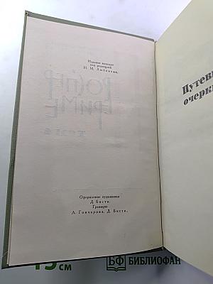 Собрание сочинений в 6 томах. Том 4