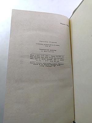 Собрание сочинений в 6 томах. Том 4