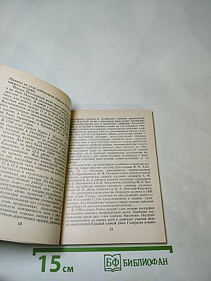 Луиджи Руска