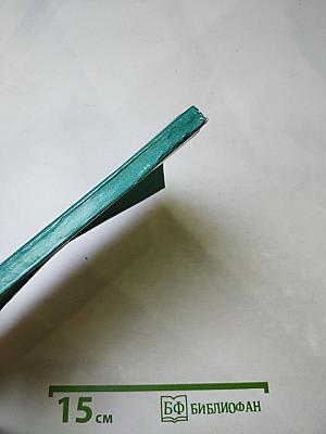 Луиджи Руска